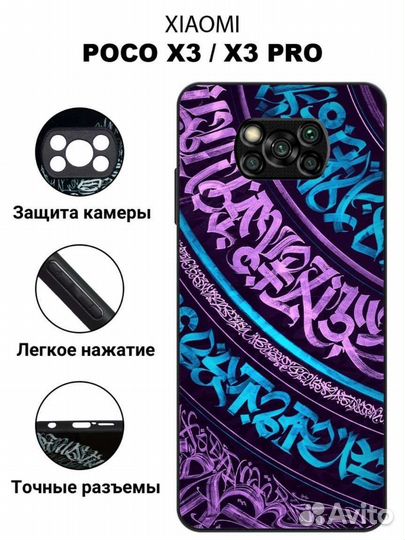 Чехол на poco x3