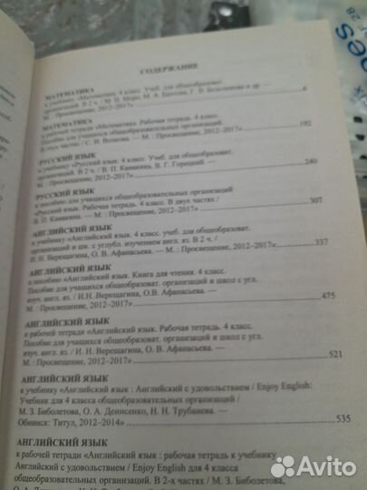 Учебник фгос Всё домашние работы 4 класс