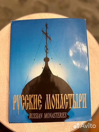 Подарочная книга 