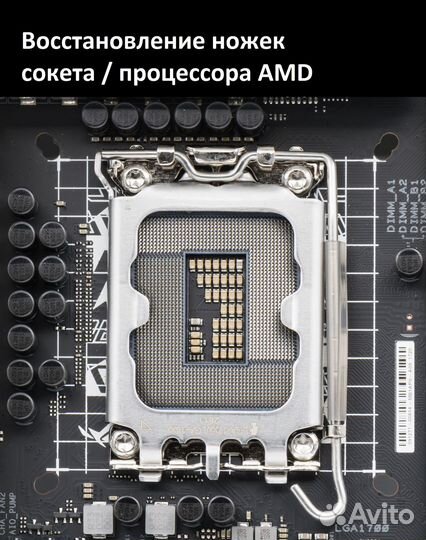 Восстановления ножек процессоров AMD / сокетов