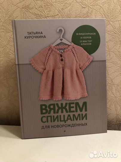 Вяжем спицами для новорожденных