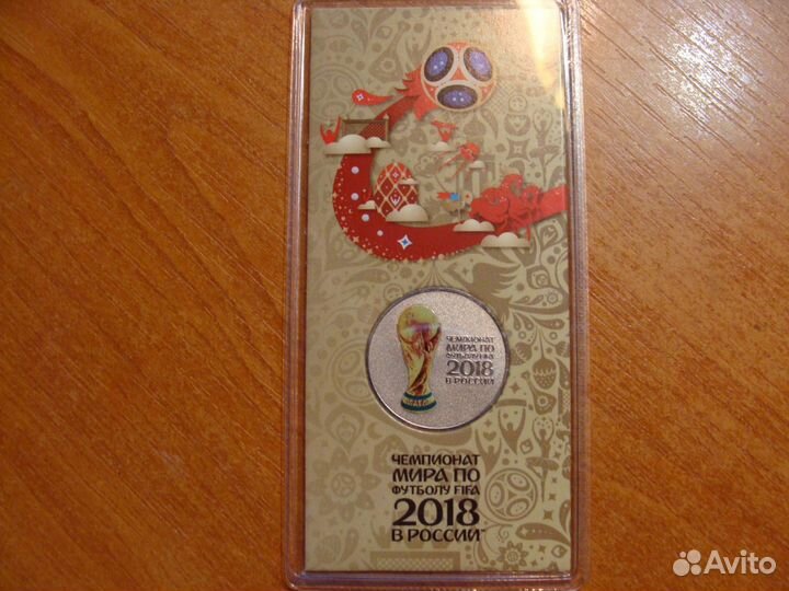 Юбилейные монеты России