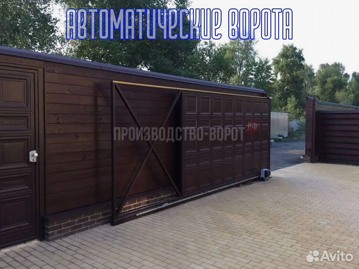 Автоматические откатные ворота