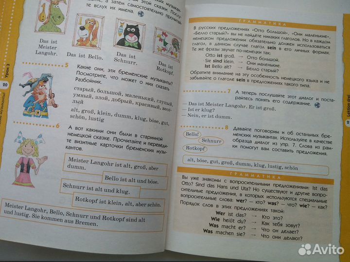 Учебники по немецкому языку