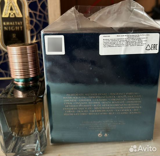 Bronze goddess nuit estee lauder 50ml