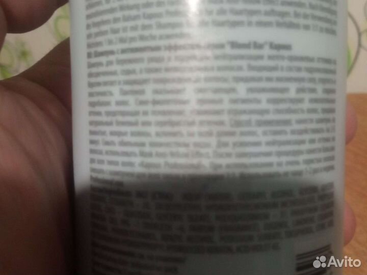 Шампунь с антижелтым эффектом