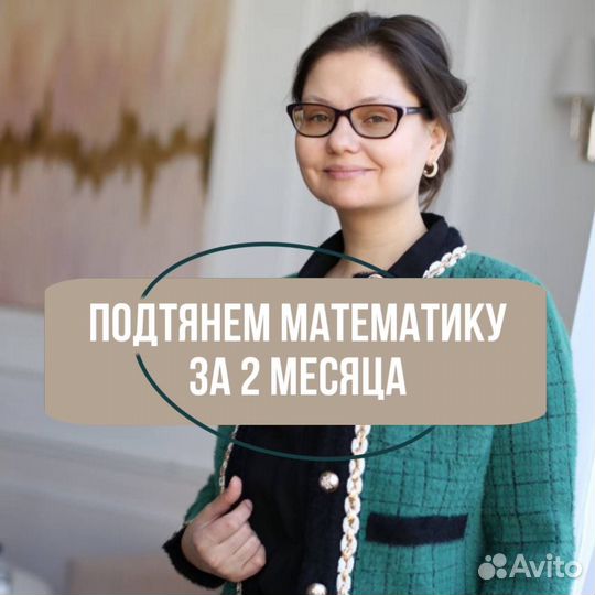 Репетитор по математике ОГЭ онлайн 5-9 класс