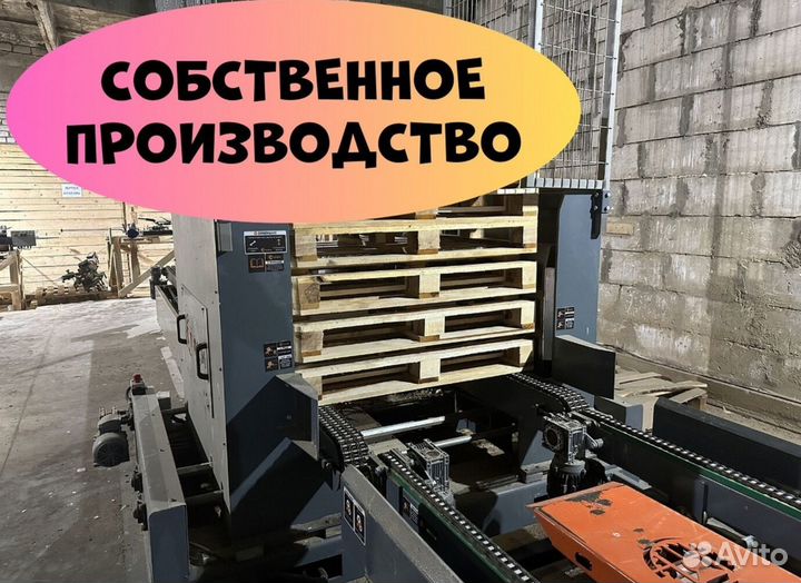 Поддоны из дерeва доставка