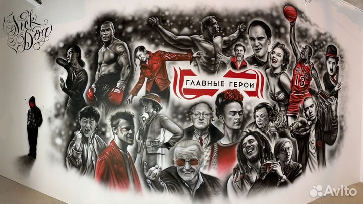 Роспись стен Москва / Граффити