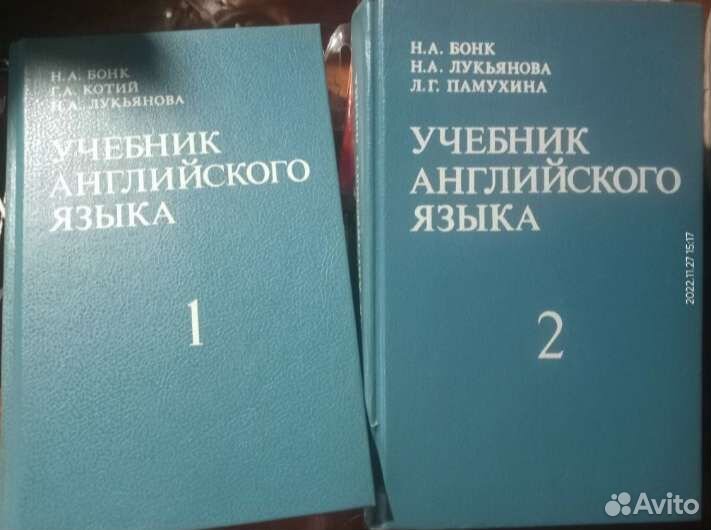 Учебники английского языка Бонк 1995 год