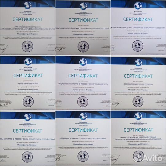 Клинический психолог / кпт-терапевт