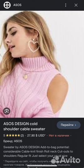 Свитер открытые плечи ASOS