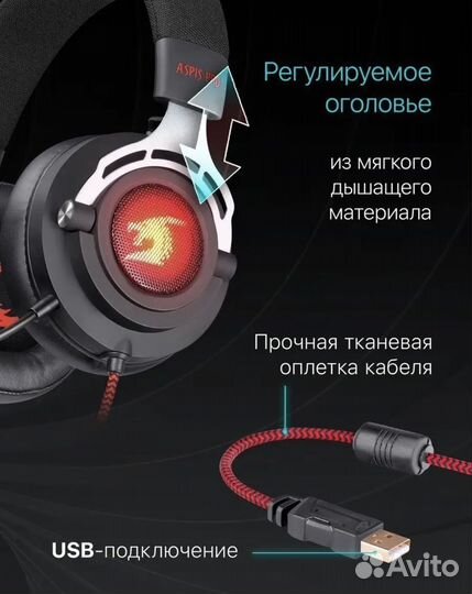 Игровые наушники Defender