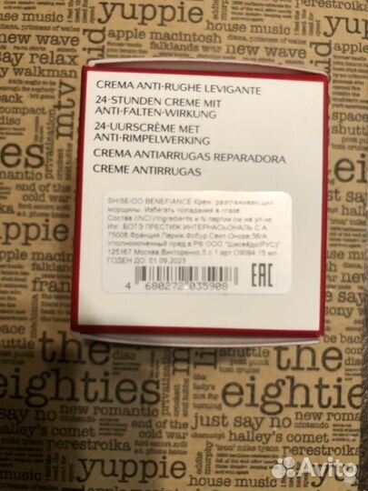 Shiseido benefiance крем разглаживающий 15 мл