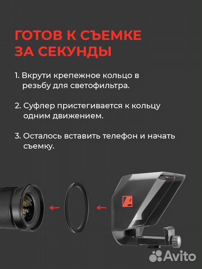 Телесуфлер Pixaero Mobus L + кольцо 49 мм