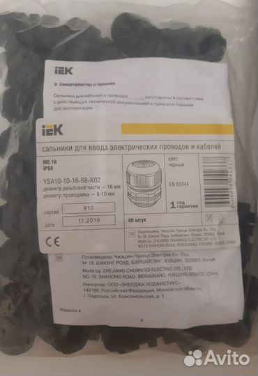 Сальники для ввода электрических провод и кабелей