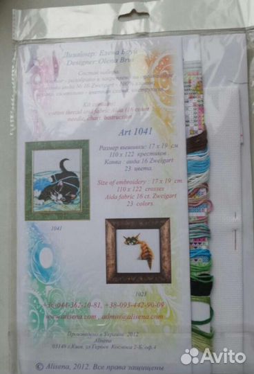 Набор для вышивки крестом.Котёнок с клубкомAlisena