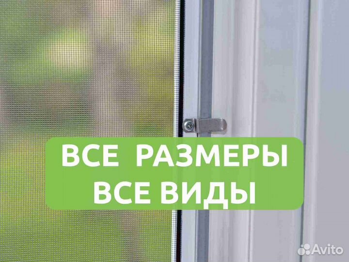 Москитная сетка Дверная RAL61446