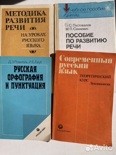 Русский язык. Пособия