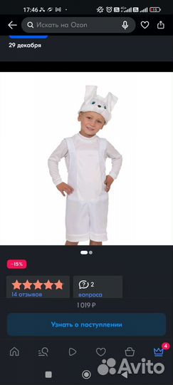 Новогодний костюм зайчика 98