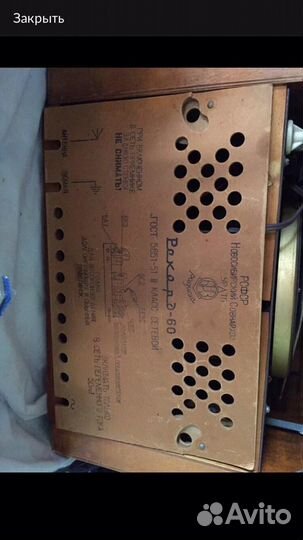 Радиоприёмник