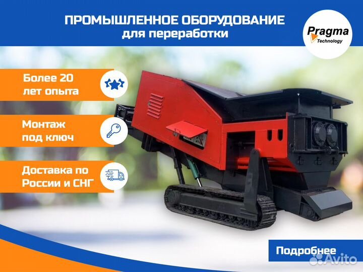 Шредер двухвальный