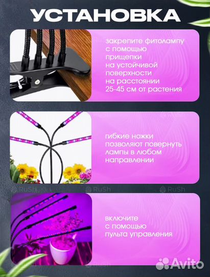 Фитолампа для растений на прищепке, есть пульт