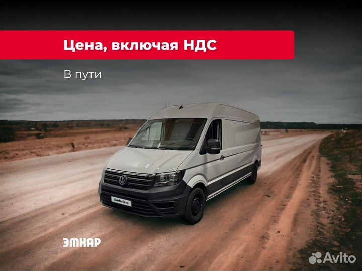 Volkswagen Crafter цельнометаллический, 2023