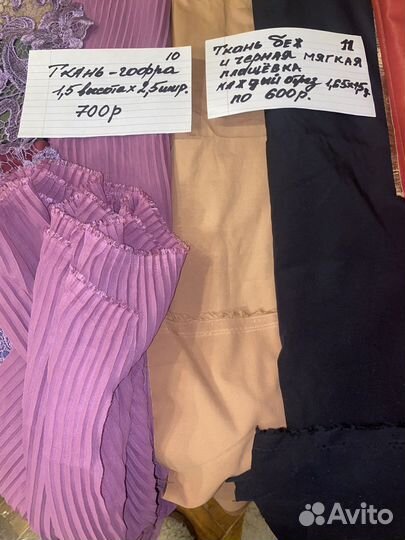 Отрез ткани СССР трикотаж и другие