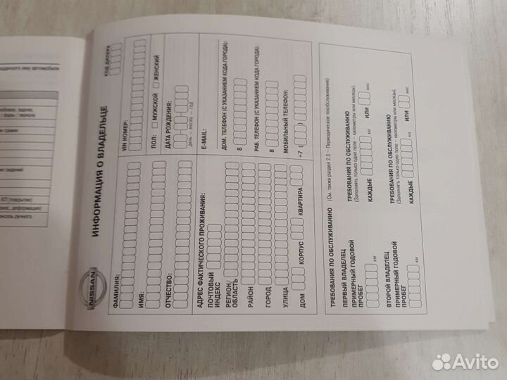 Сервисная книжка Toyota, Lexus, Nissan, Datsun, VW