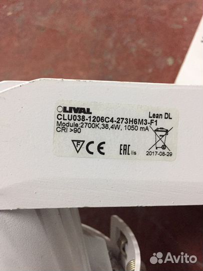 Светильник потолочный lival