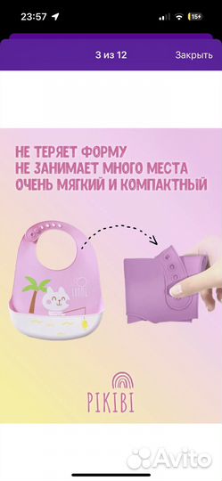 Силиконовый нагрудник