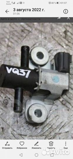 Клапан адсорбера инфинити fx37, qx70, fx35