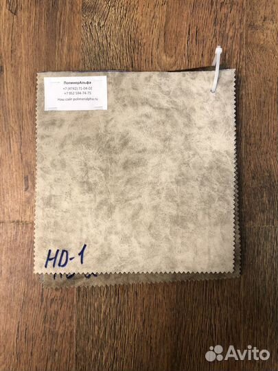 Ткань мебельная - флок HD