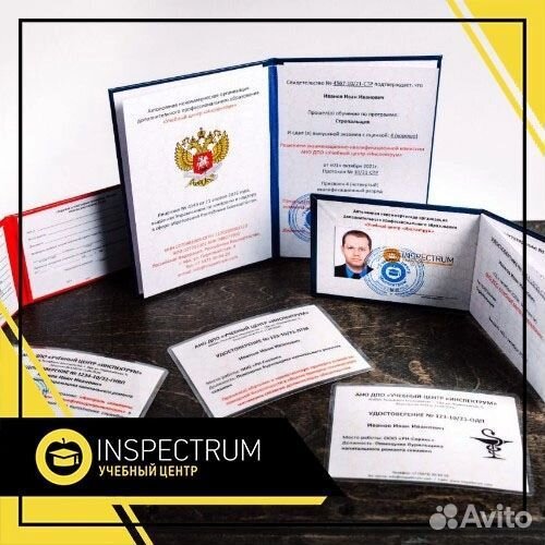 Корочки,Удостоверение Официальное обучение