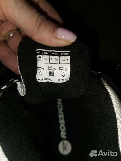 Лыжные ботинки