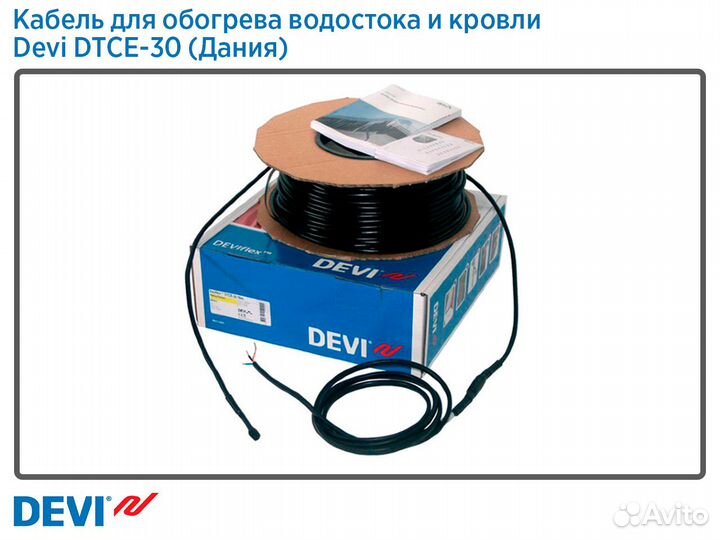 Кабель для обогрева кровли и водостоков