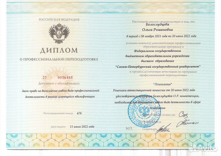 Психолог экзистенциального направления