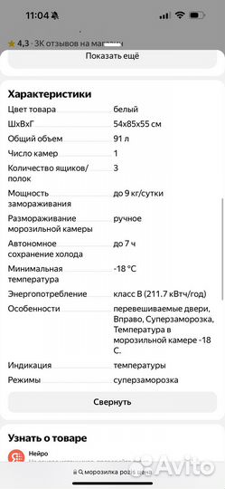 Морозилка pozis