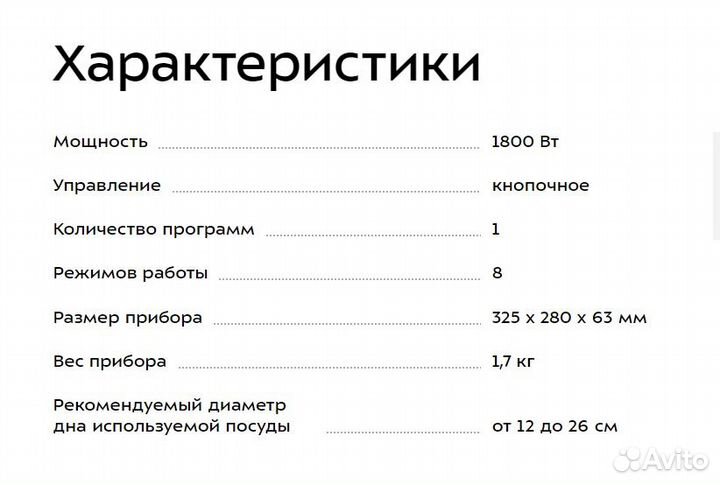 Индукционная плита kitfort KT-107