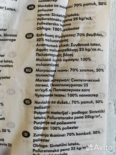 Матрас IKEA 60*120