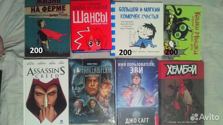 Новые и старые комиксы