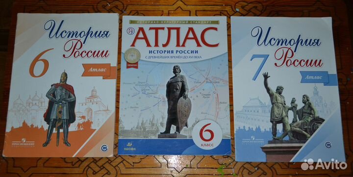 Атласы и рабочие тетради – 3, 5, 6 и 7 класс