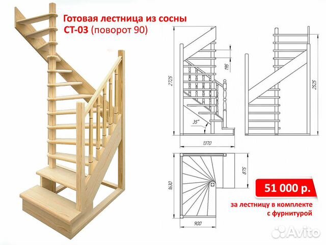 Деревянная лестница прямая, комплект