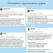 Репетитор по немецкому языку онлайн, Санкт-Петербург