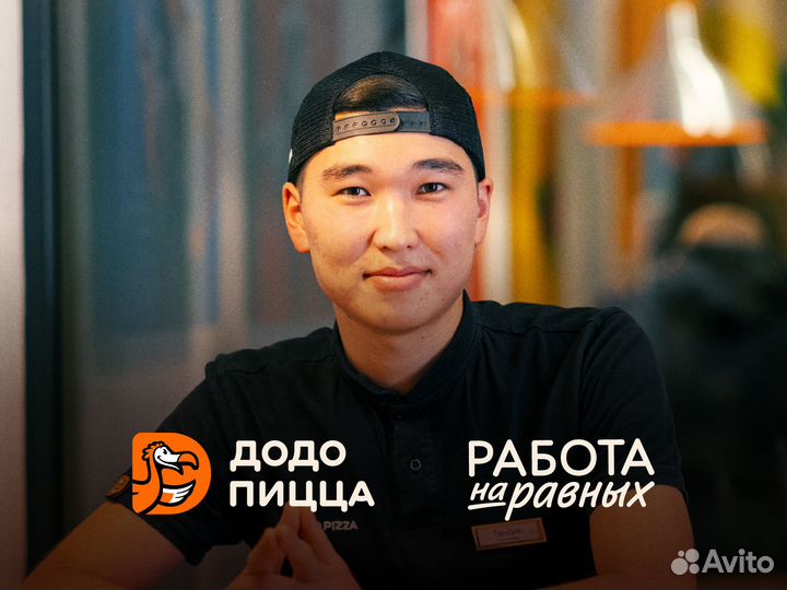 Кассир в пиццерию