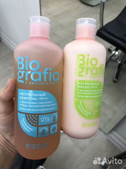 Шампунь, кондиционер, маска estel