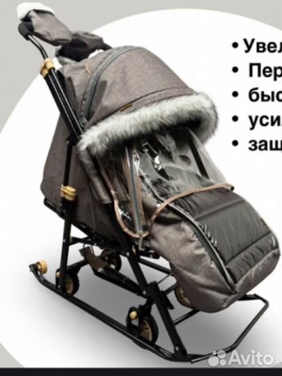 Санка коляска зимная