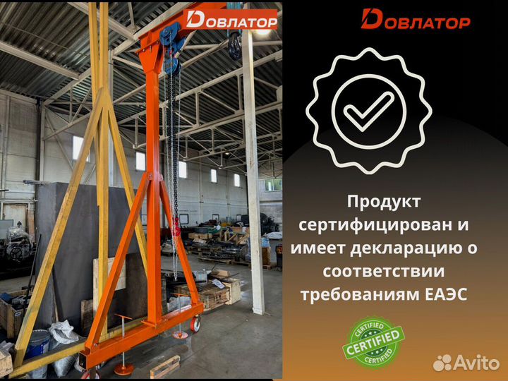 Кран козловой мпу г/п 2т стандарт