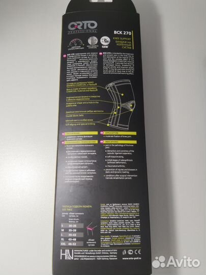 Бандаж на колено